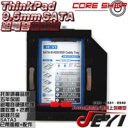 ☆酷銳科技☆JEYI佳翼 9.5mm SATA 聯想 ideaPad 300-15ISK 專用款第二硬碟托架/J927s 歷史價格詳細信息