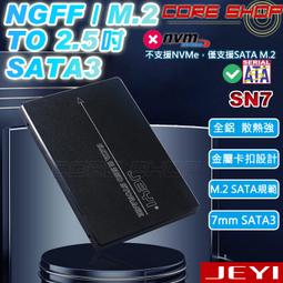☆酷銳科技☆JEYI簡易型2.5吋SATA硬碟或SSD轉USB A+C 3.0硬碟轉接線/外接線/UASP易驅線/S21 歷史價格詳細信息