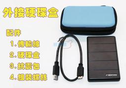 2.5吋 硬碟包 硬碟盒 行動硬碟 保護盒 硬殼 吸震 防撞 耐摔 內有隔層可放線材 防震 保護殼 歷史價格詳細信息