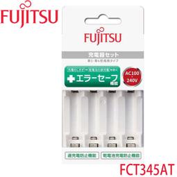 【MR3C】含稅附發票 FUJITSU FCT345FXTST(FX) 智慧型快速充電組 (原廠充電器+3號電池 4入) 歷史價格詳細信息