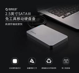 Orico 2.5吋 SATA USB 3.0 外接盒 外接 硬碟盒 行動 2.5 透明內視設計 免工具 2139u3 歷史價格詳細信息