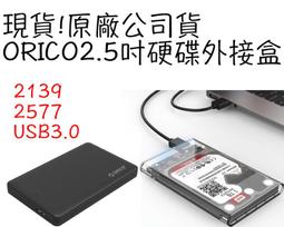 ORICO 2139U3-CR 2.5吋 SSD USB3.0 SATA 3.0 硬碟外接盒 透明 歷史價格詳細信息