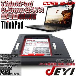 ☆酷銳科技☆JEYI佳翼 9.5mm SATA 聯想 ideaPad 300-15ISK 專用款第二硬碟托架/J927s 歷史價格詳細信息
