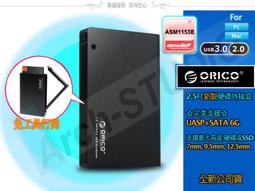 ORICO UASP 可選USB3.1, USB3.0 2.5吋 外接盒 透明 2139U3 2139C3 全新 歷史價格詳細信息