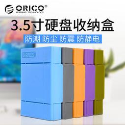 ORICO 3.5寸 硬碟保護盒，保護套，外接盒，一組五個顏色如圖，不分售，每個130元 歷史價格詳細信息