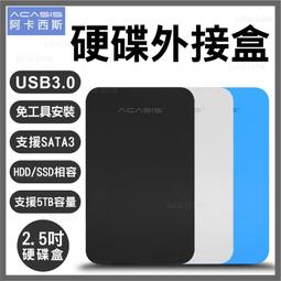 Acasis阿卡西斯硬盤盒2.5英寸sata筆電接口SSD外殼usb3.0硬盤盒 歷史價格詳細信息