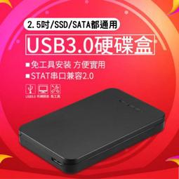 Acasis阿卡西斯硬盤盒2.5英寸sata筆電接口SSD外殼usb3.0硬盤盒 歷史價格詳細信息