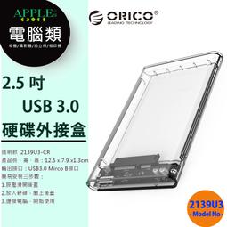 ORICO 2.5吋/3.5吋 透明單層USB3.0 Type-B通用硬碟座(6139U3-US) 歷史價格詳細信息