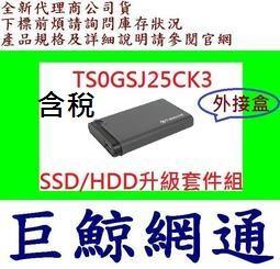 創見 硬碟外接盒 SSD 外接盒 2.5吋 SATA 硬碟/SSD USB3.1 Gen1 25S3 硬碟外接盒X1台★ NEW slim 鋁製金屬外殼★ 歷史價格詳細信息