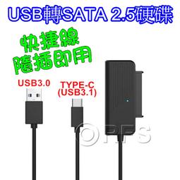 SSD 外接盒 硬碟外接盒 外接硬碟盒 硬碟轉接盒 筆電硬碟外接盒 USB3.0 SATA 2.5吋 歷史價格詳細信息