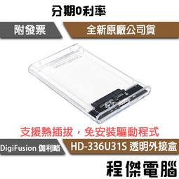 免運費【伽利略】HD-333U31S USB3.1 Gen2 to SATA/SSD 2.5吋 硬碟外接盒『高雄程傑』 歷史價格詳細信息