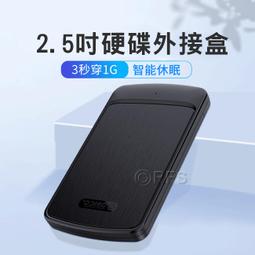 SSD 外接盒 硬碟外接盒 外接硬碟盒 硬碟轉接盒 筆電硬碟外接盒 USB3.0 SATA 2.5吋 歷史價格詳細信息