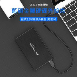 藍碩2.5/3.5寸通用底座sata雙盤位usb3.0脫機拷貝移動盒 歷史價格詳細信息