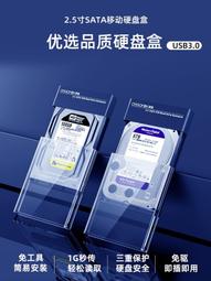 Orico 2.5吋 SATA USB 3.0 外接盒 外接 硬碟盒 行動 2.5 透明內視設計 免工具 2139u3 歷史價格詳細信息