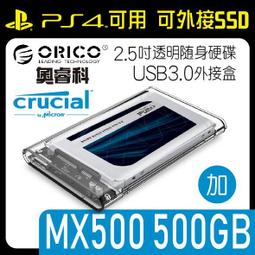 ORICO 外接式 2.5吋硬碟防震矽膠保護盒+USB3.1易驅線套裝 支持4TB /熱插拔/免驅動/OTG 歷史價格詳細信息