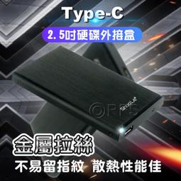 2.5 吋Type-C鋁合金硬碟外接盒6G HM25C3-BK-EP 歷史價格詳細信息