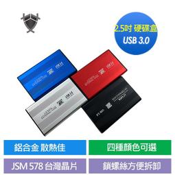 外接盒 硬碟外接盒 usb3.0外接盒 高速盒 固態硬盤盒 移動硬盤盒 硬盤盒 外接硬盤盒 歷史價格詳細信息