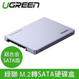 UGREEN綠聯 M.2 NVME轉PCI-E 3.0擴展卡固態硬盤兼容筆記本轉接卡  露天市集  全最大的網路購物市 歷史價格詳細信息
