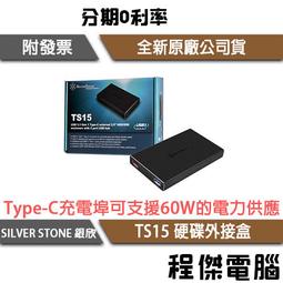 SilverStone銀欣 TS15 2.5吋/USB3.1Gen1/鋁合金/Type-C/外接盒/硬碟盒/原價屋 歷史價格詳細信息