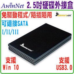 Hornettek 2.5吋 USB3.0 硬碟外接盒 HT-223UAS UASP 銀 歷史價格詳細信息