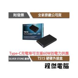 SilverStone銀欣 TS15 2.5吋/USB3.1Gen1/鋁合金/Type-C/外接盒/硬碟盒/原價屋 歷史價格詳細信息