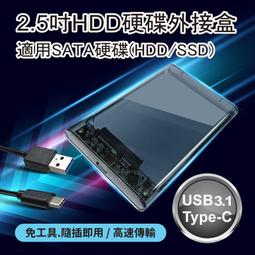 硬碟外接盒2.5吋 SATA介面高速USB 2.0鋁合金外置硬碟盒  藍色 歷史價格詳細信息