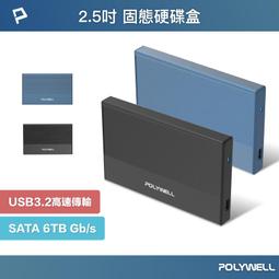 硬碟外接盒2.5吋 SATA介面高速USB 2.0鋁合金外置硬碟盒  藍色 歷史價格詳細信息