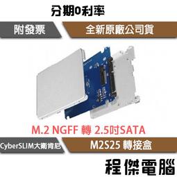 CyberSLIM M.2 NGFF 轉 SATA 固態硬碟轉接盒 歷史價格詳細信息