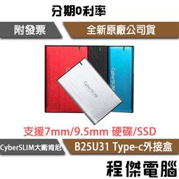 CyberSLIM 大衛肯尼 B25U3 USB3.2 2.5吋 硬碟外接盒 黑色 銀色 紅色 /紐頓e世界 歷史價格詳細信息