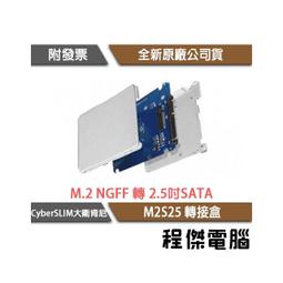 CyberSLIM M.2 NGFF 轉 SATA 固態硬碟轉接盒 歷史價格詳細信息
