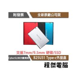 CyberSLIM 大衛肯尼 B25U3 USB3.2 2.5吋 硬碟外接盒 黑色 銀色 紅色 /紐頓e世界 歷史價格詳細信息