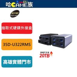 [哈Game族]伽利略 USB3.2 Gen2 M.2雙規 + SATA 硬碟座 2535C-U32MS 容量支援20T 歷史價格詳細信息