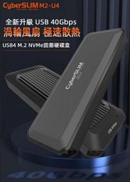 CyberSLIM M.2 PCI-E 硬碟外接盒 SSD 行動固態硬碟盒NVMe Type-C  TO USB 歷史價格詳細信息