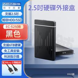 Acasis阿卡西斯硬盤盒2.5英寸sata筆電接口SSD外殼usb3.0硬盤盒 歷史價格詳細信息