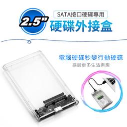 外接盒 硬碟外接盒 usb3.0外接盒 高速盒 固態硬盤盒 移動硬盤盒 硬盤盒 外接硬盤盒 歷史價格詳細信息