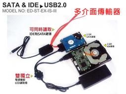 IDE+SATA 多功能硬碟外接盒 硬碟座 適用 2.5吋/3.5吋 硬碟座/外接硬碟/硬碟底座875D 歷史價格詳細信息
