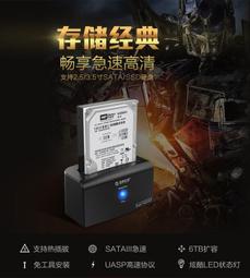 ORICO UASP 可選USB3.1, USB3.0 2.5吋 外接盒 透明 2139U3 2139C3 全新 歷史價格詳細信息