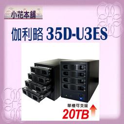 【伽利略】35D-U322RM Type-C USB3.1 2.5吋 2層抽取式 RAID 硬碟外接盒『高雄程傑電腦』 歷史價格詳細信息