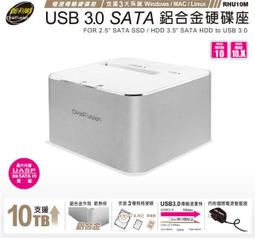~幸運小店~伽利略 RHU10MB USB 3.0  2.5/3.5”SATA 鋁合金硬碟座 價格比較,價格查詢,歷史價格詳細信息