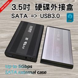 3.5吋 SATA 外接硬碟轉接盒 硬碟盒 USB3.0 硬碟外接盒 歷史價格詳細信息