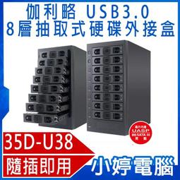 【小婷電腦＊外接盒】全新 伽利略 USB3.0 2.5吋 3.5吋雙SATA硬碟座 RHU08 USB3.0 自動鏡像 歷史價格詳細信息