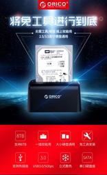 ORICO 2.5吋/3.5吋 USB3.0雙槽 / 拷貝通用硬碟座-經典黑(6228US3-C) 歷史價格詳細信息