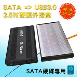 3.5吋 SATA 外接硬碟轉接盒 硬碟盒 USB3.0 硬碟外接盒 歷史價格詳細信息