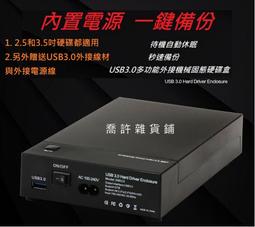 USB3.0 外接盒 2.5吋 3.5吋 外接式 移動硬碟座 ORICO 6519US3 8T 插拔 無需按鈕 歷史價格詳細信息