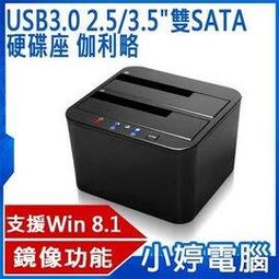 伽利略 USB3.0 3.5 硬碟外接盒 歷史價格詳細信息