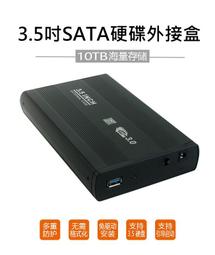 外接盒 硬碟外接盒 usb3.0外接盒 高速盒 固態硬盤盒 移動硬盤盒 硬盤盒 外接硬盤盒 歷史價格詳細信息