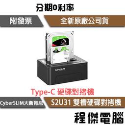 CyberSLIM S2U31 2.5吋3.5吋雙層硬碟外接盒 Type-c 2.5吋3.5吋硬碟外接盒 type-c 歷史價格詳細信息