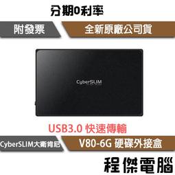 CyberSLIM V80-6G 3.5吋 USB3.0 硬碟外接盒 歷史價格詳細信息