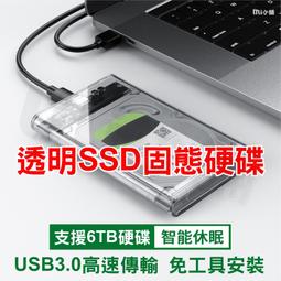 USB3.0 2.5吋 SATA 硬碟外接盒 SATA 外接盒 硬碟轉接盒 外接式硬碟盒 行動硬碟殼 免工具 一裝即用 歷史價格詳細信息