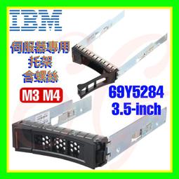 全新 IBM 42R4131 x3250 x3550 x3600 x3650 M1-M3 DS3200 3.5吋托架 歷史價格詳細信息
